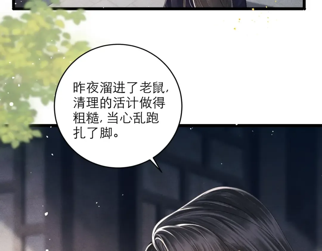 第71话 再也不见 第14页
