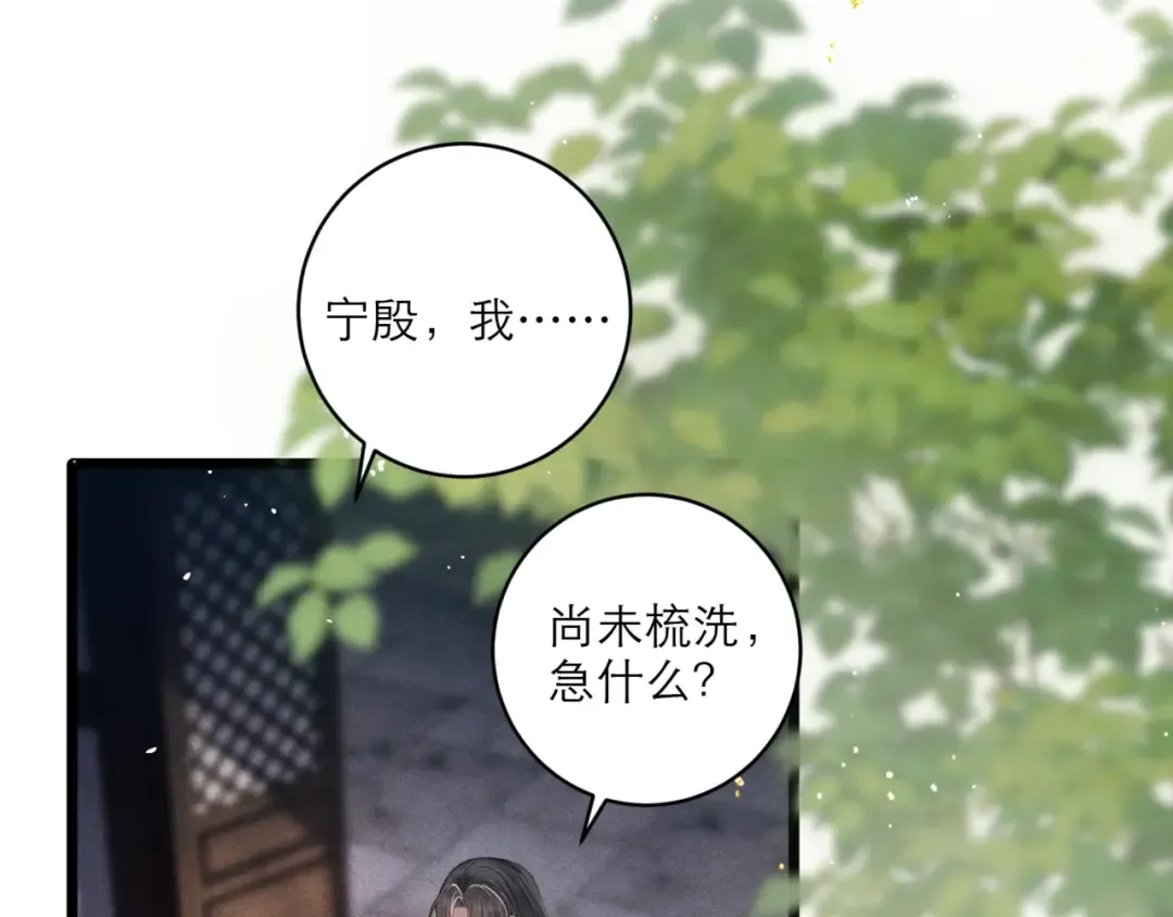 第71话 再也不见 第17页