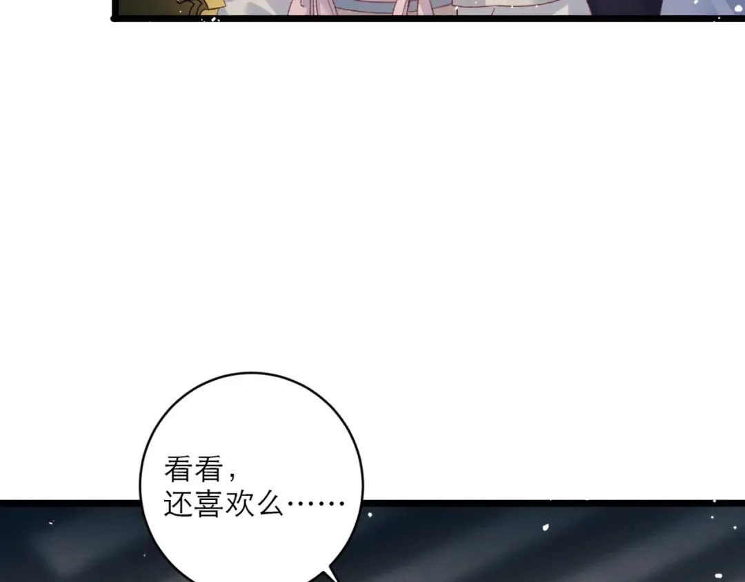 第71话 再也不见 第21页