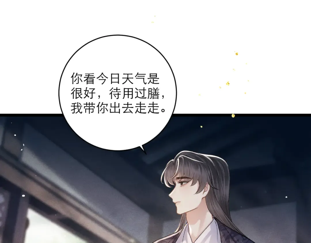 第71话 再也不见 第28页