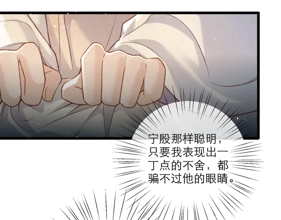 第71话 再也不见 第30页