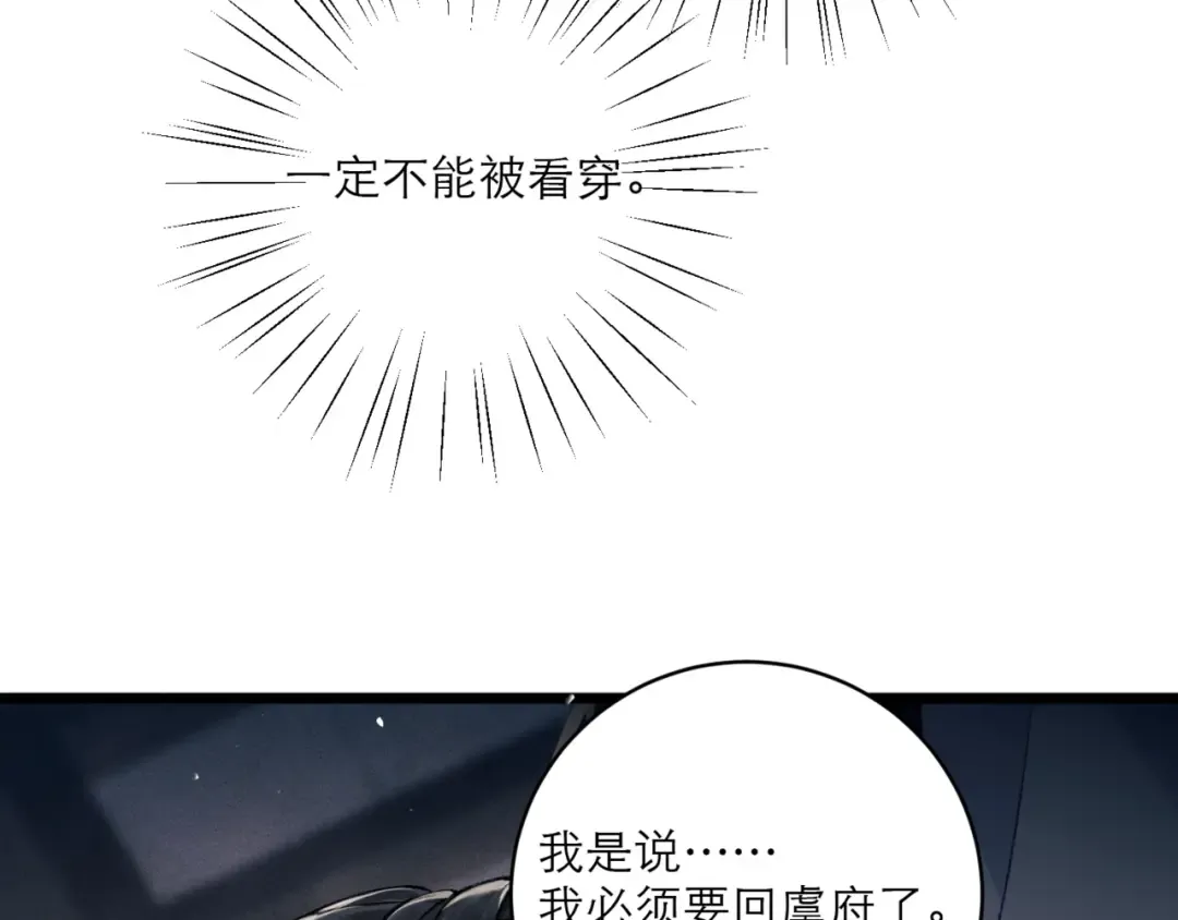 第71话 再也不见 第31页