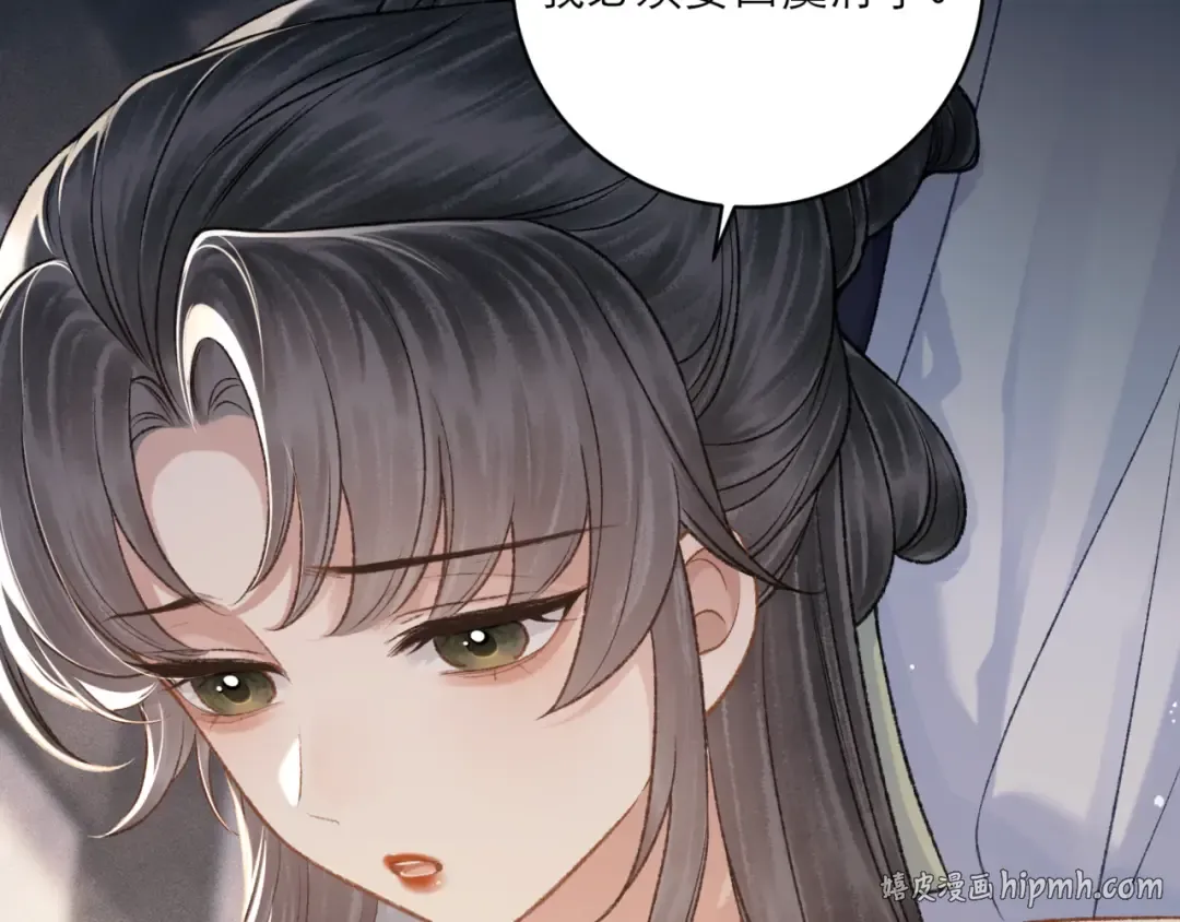 第71话 再也不见 第32页
