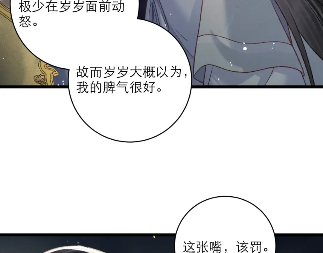 第71话 再也不见 第36页