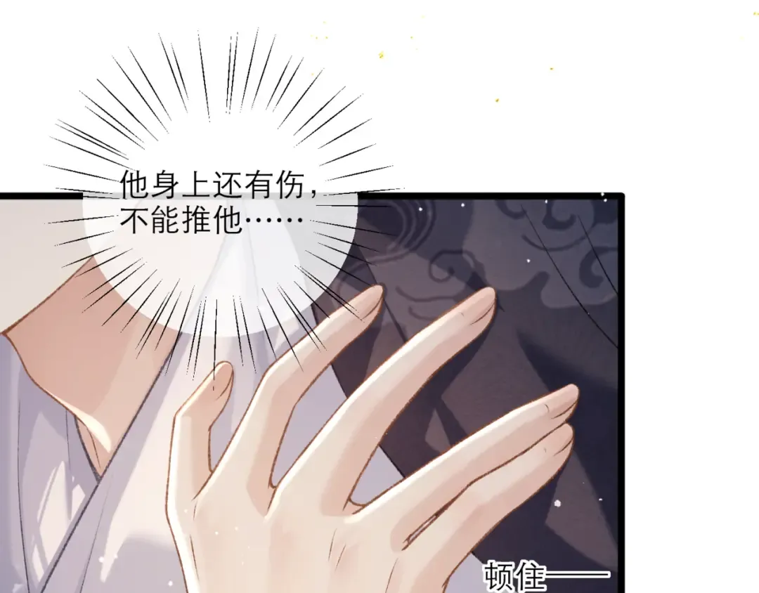 第71话 再也不见 第41页