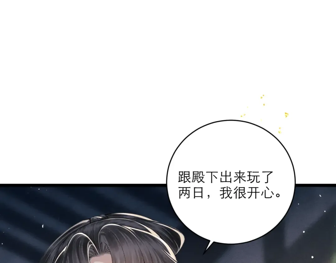 第71话 再也不见 第44页