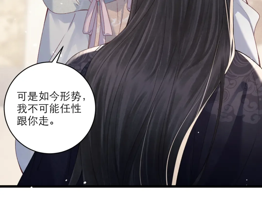 第71话 再也不见 第46页