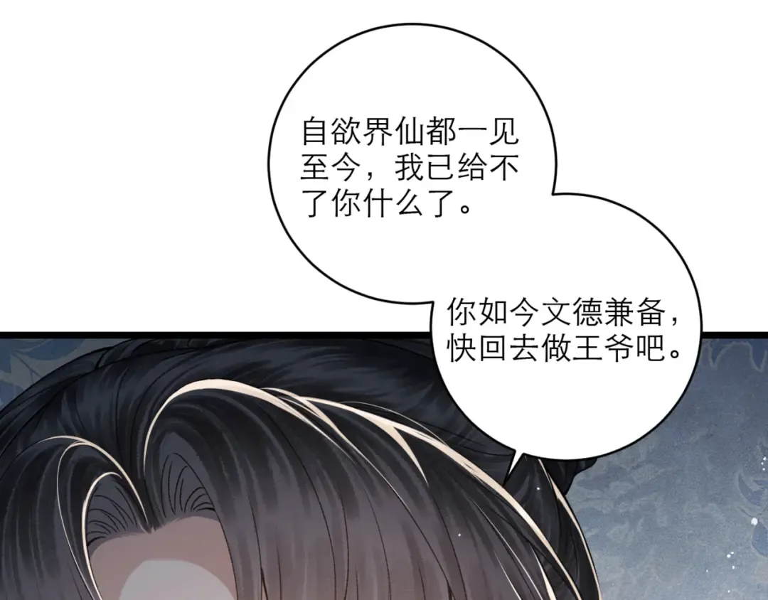 第71话 再也不见 第49页