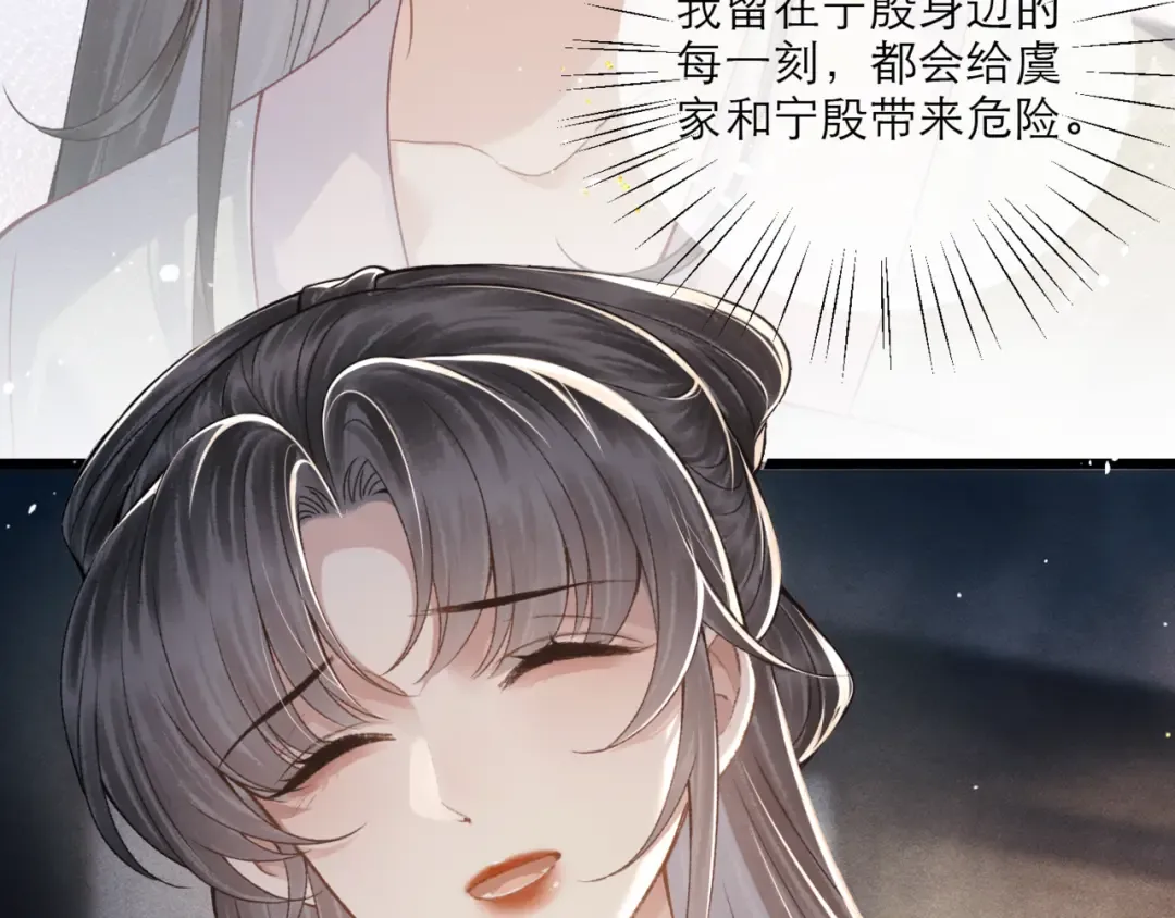 第71话 再也不见 第51页