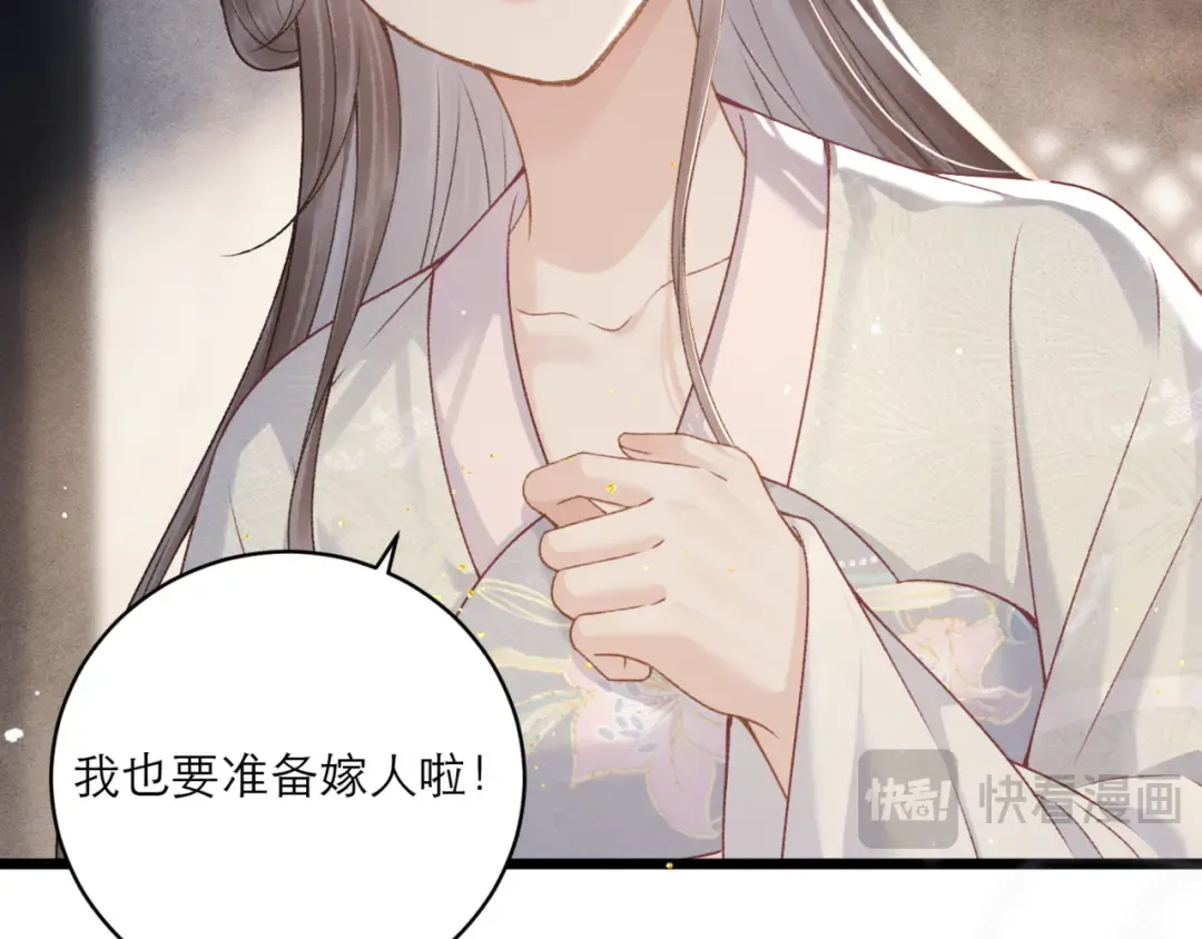 第71话 再也不见 第52页