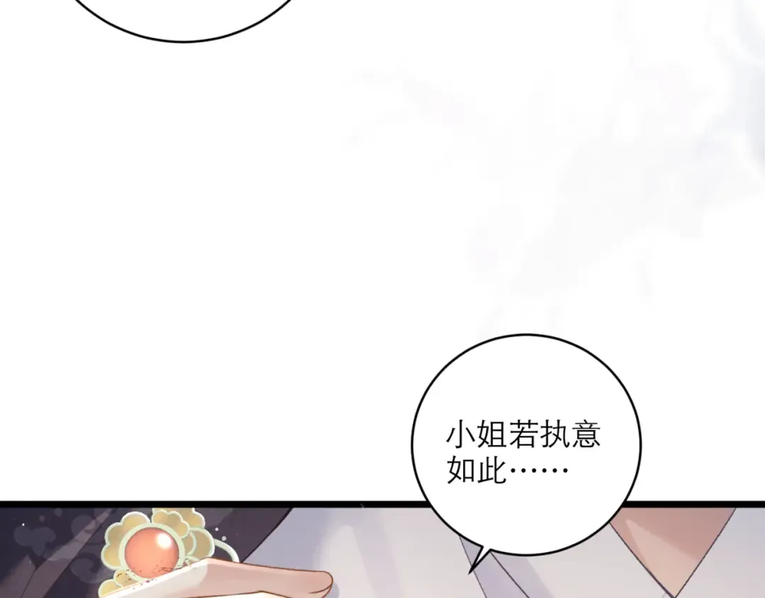 第71话 再也不见 第53页