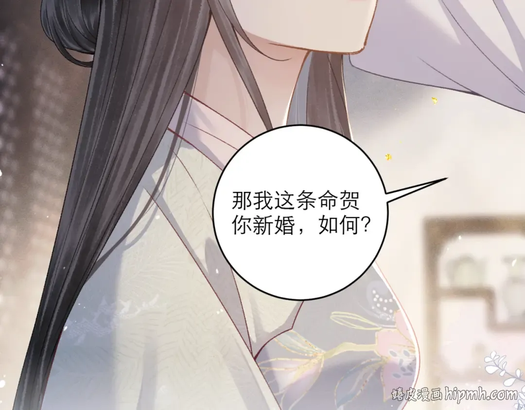 第71话 再也不见 第56页