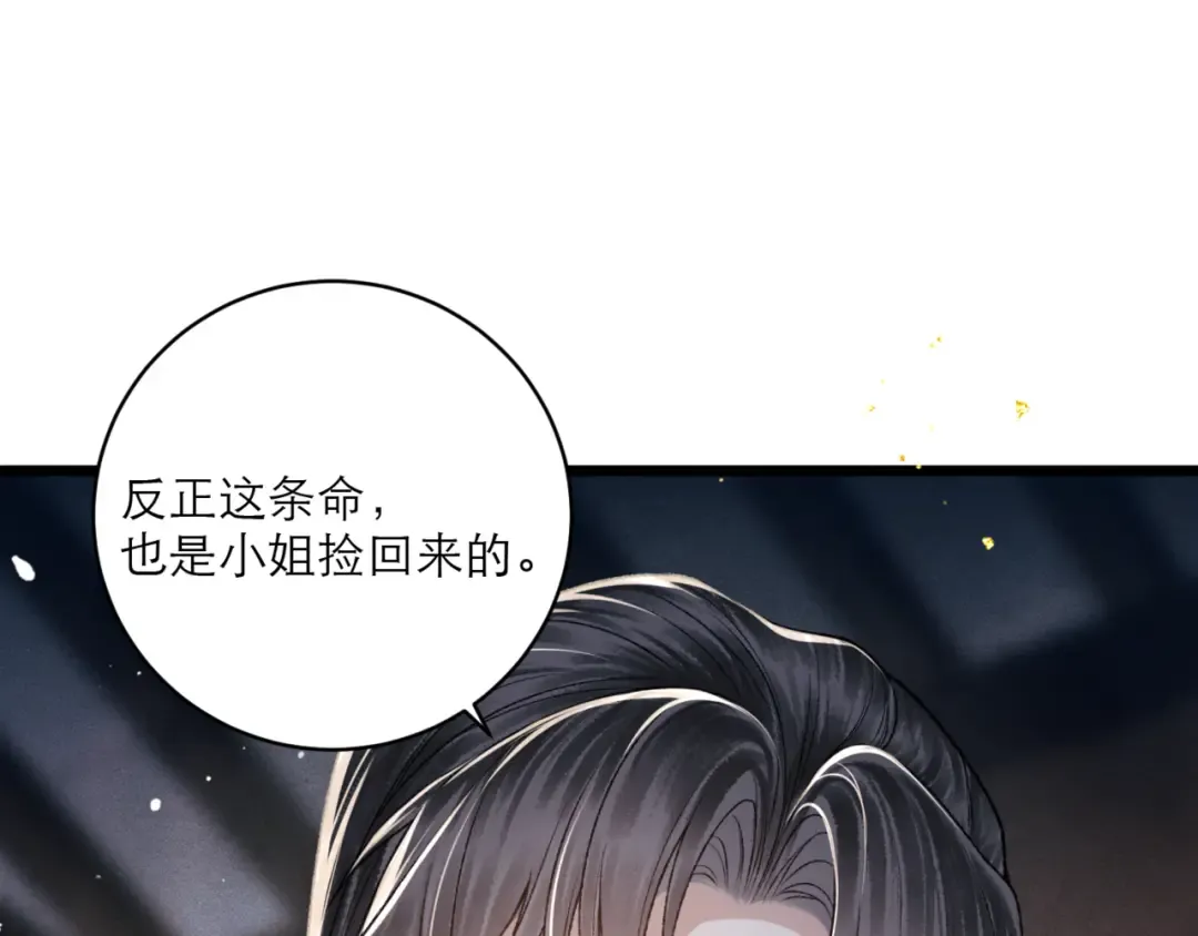 第71话 再也不见 第59页