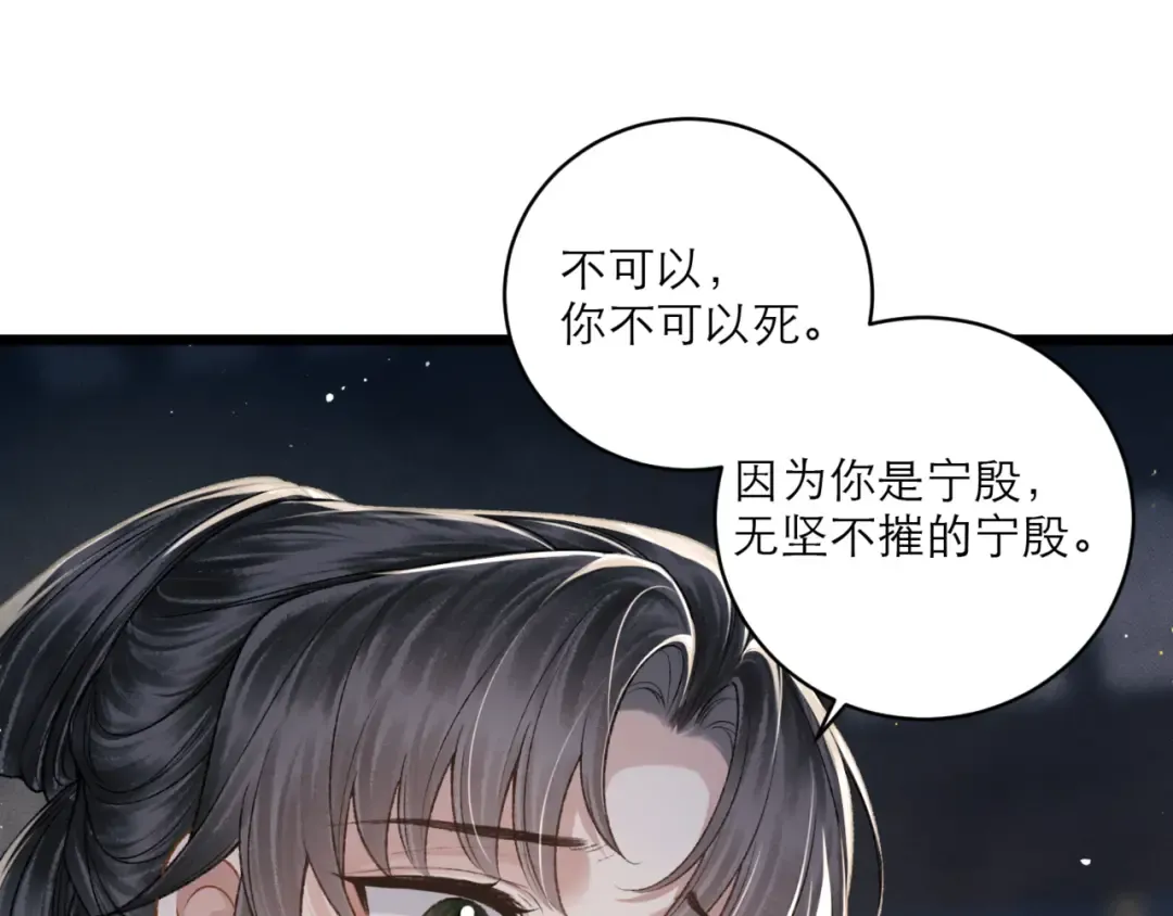 第71话 再也不见 第62页