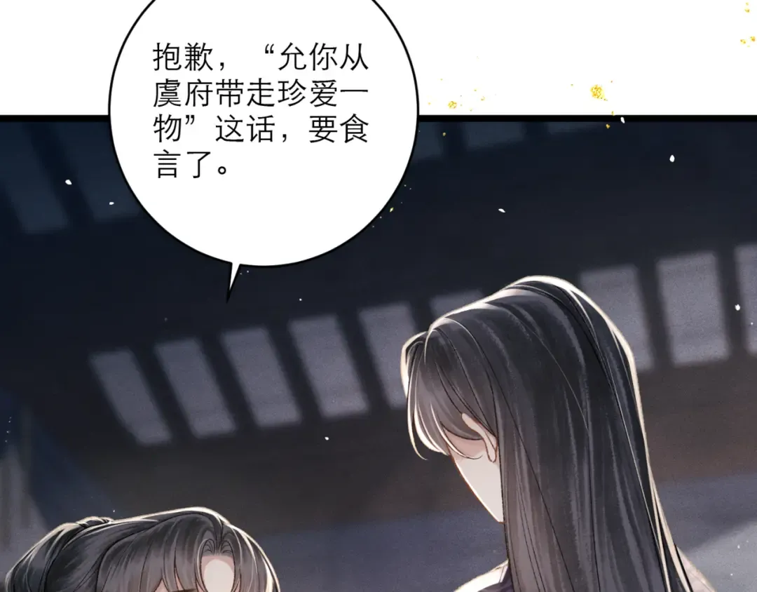 第71话 再也不见 第65页