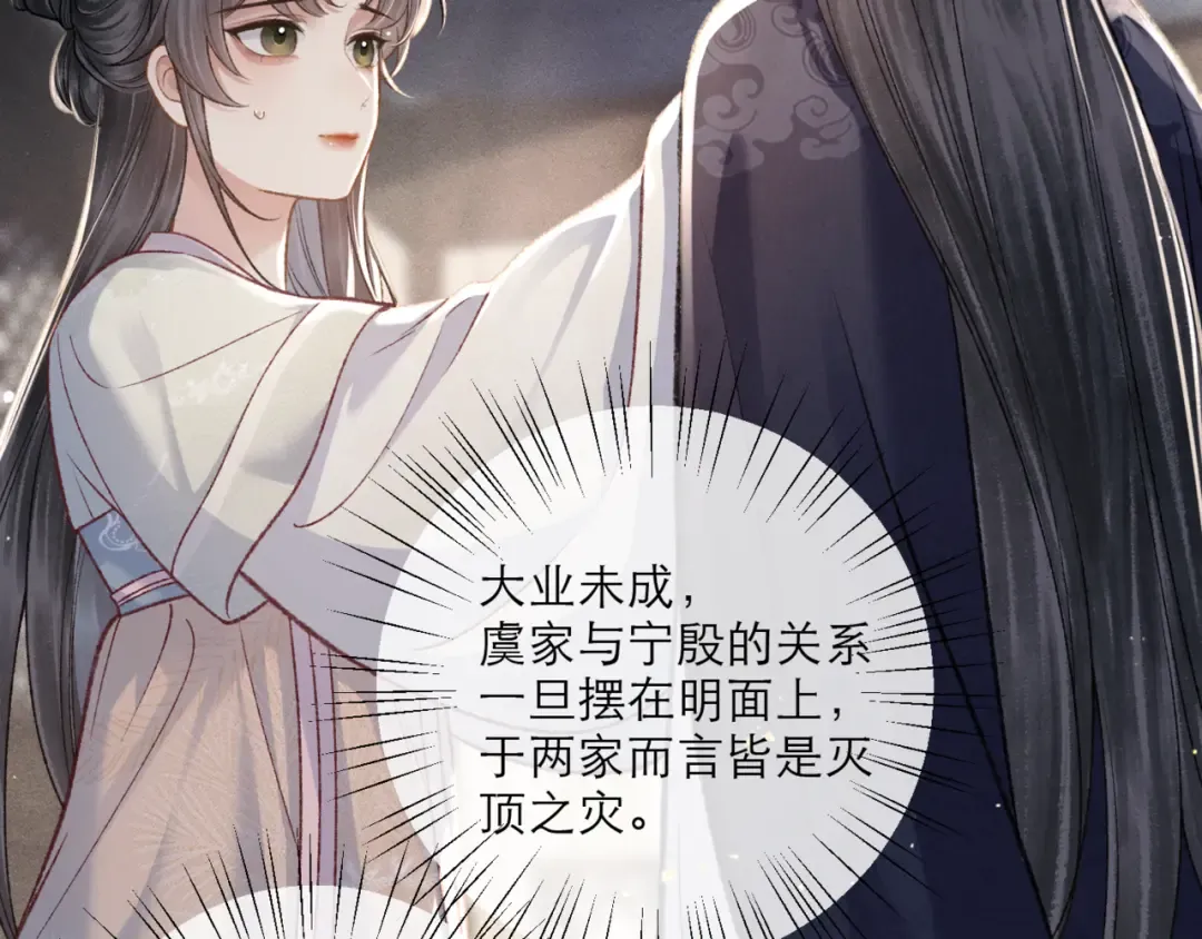 第71话 再也不见 第66页
