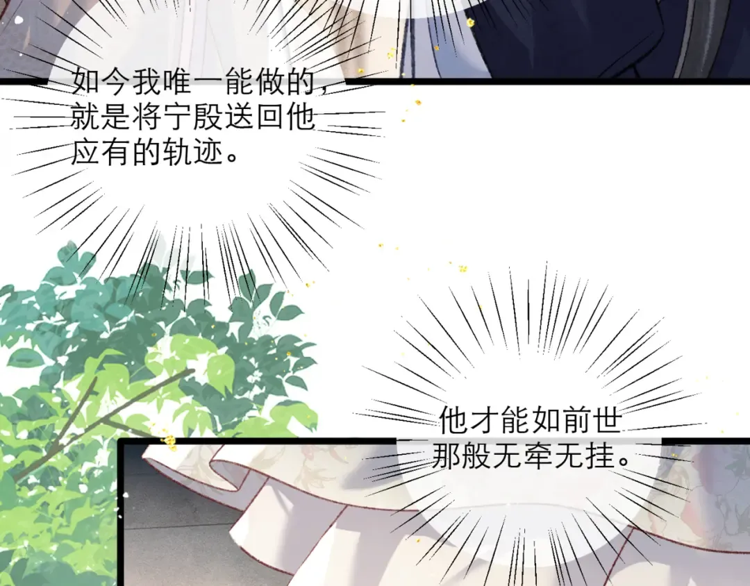 第71话 再也不见 第67页