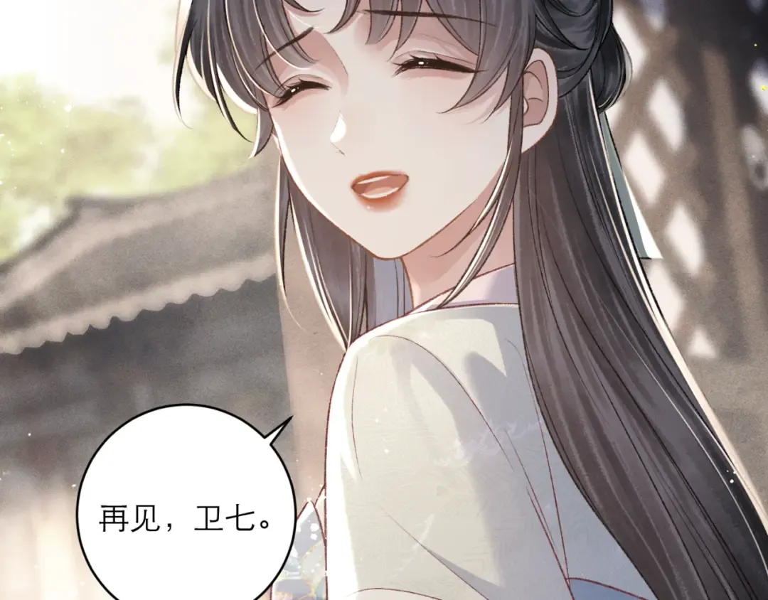 第71话 再也不见 第69页