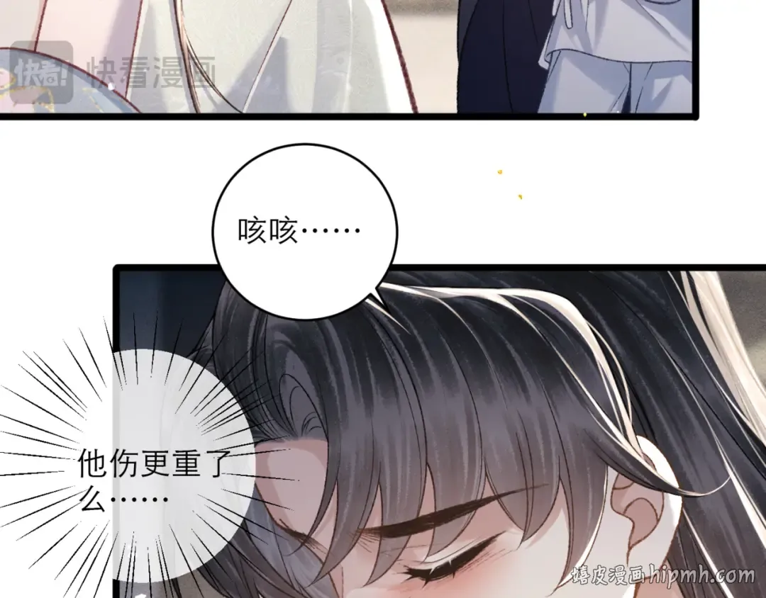 第71话 再也不见 第72页