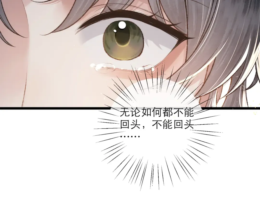第71话 再也不见 第74页