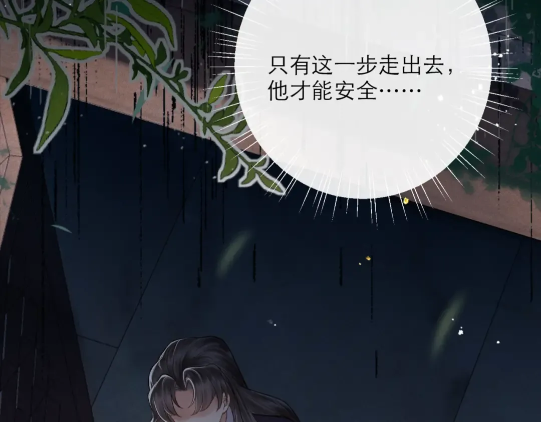 第71话 再也不见 第77页