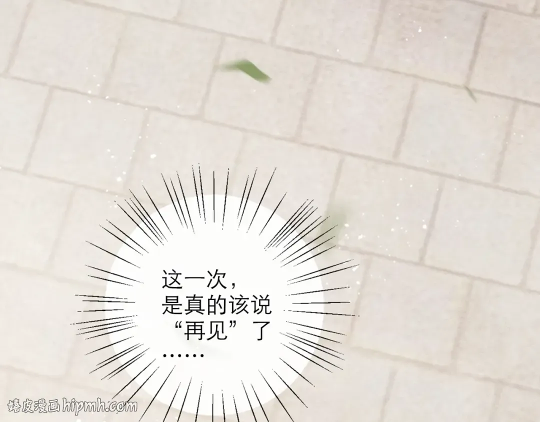 第71话 再也不见 第80页