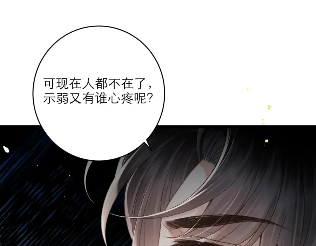 第71话 再也不见 第93页