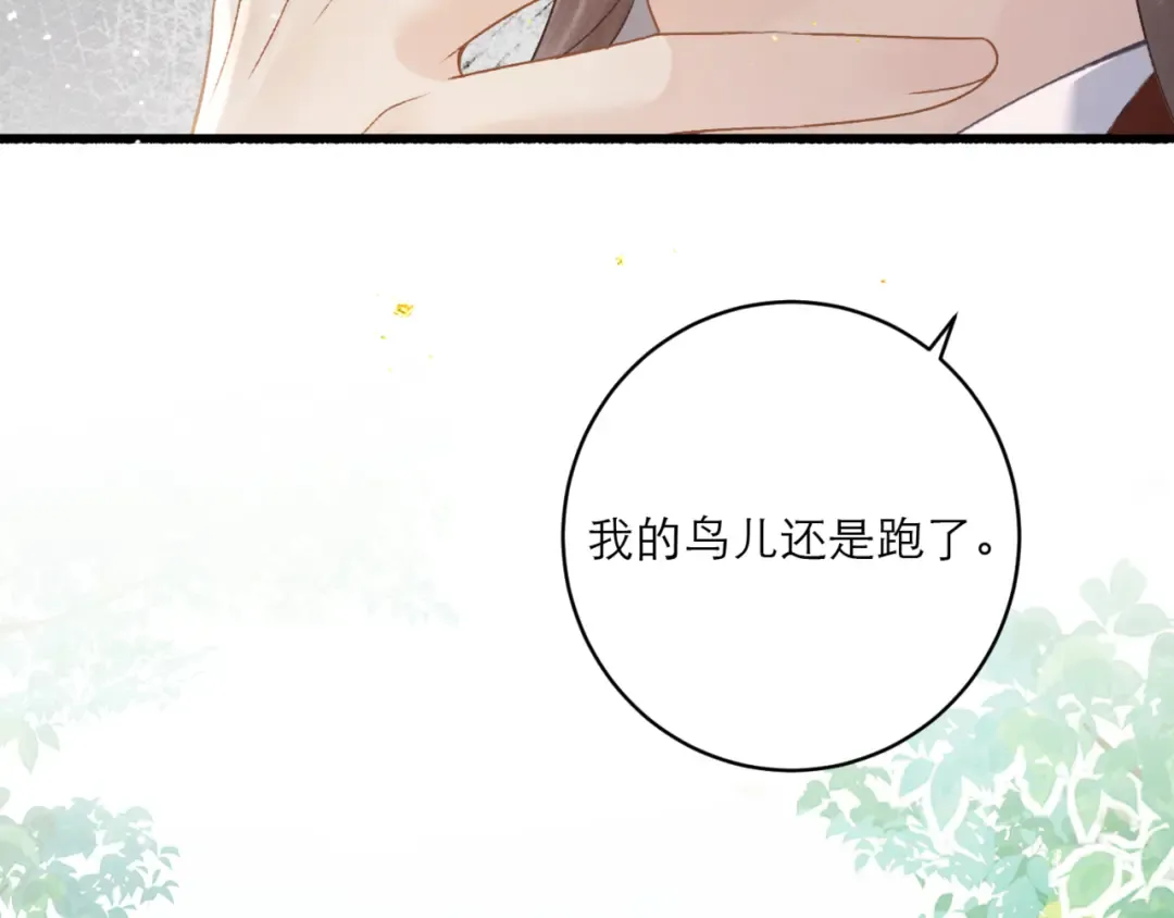 第71话 再也不见 第95页