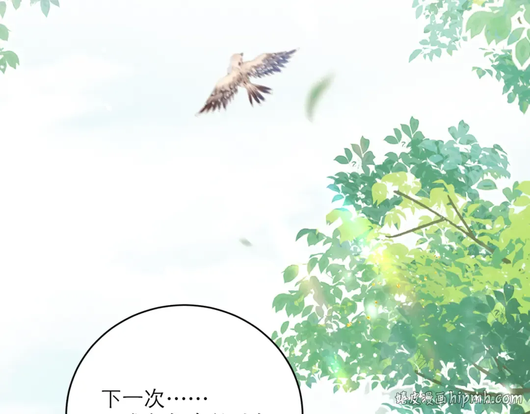 第71话 再也不见 第96页