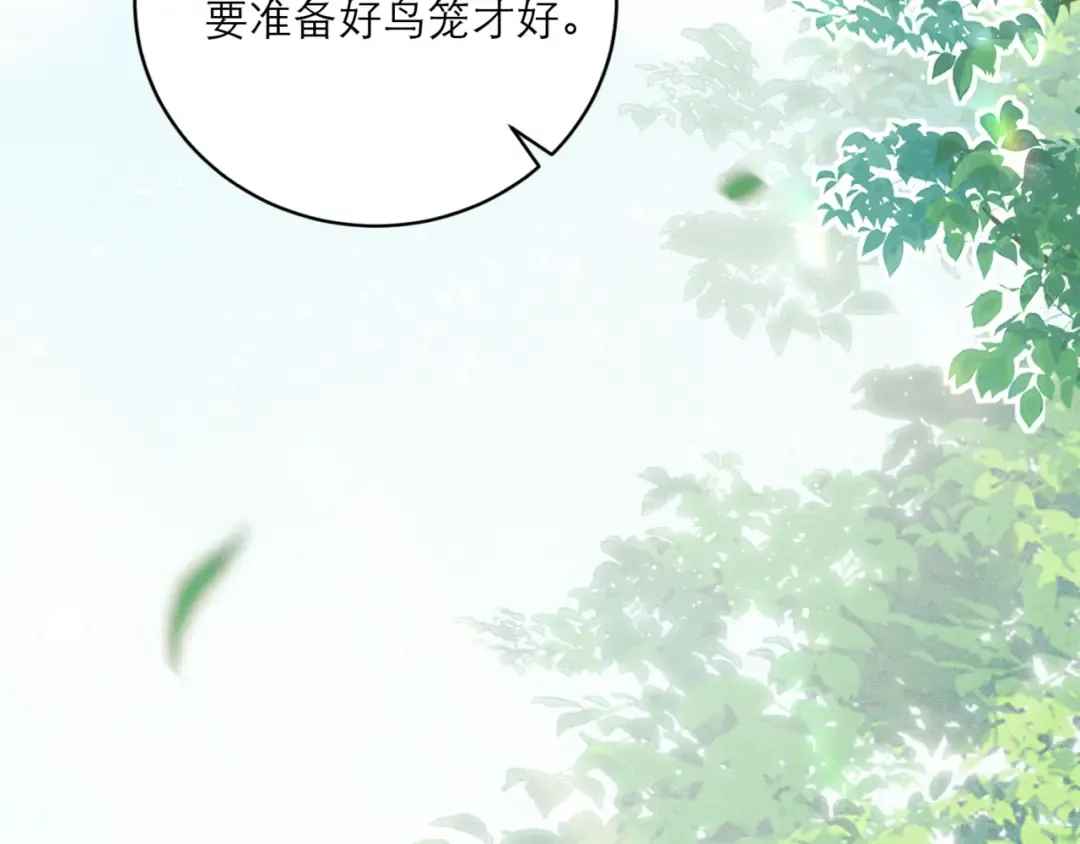 第71话 再也不见 第97页