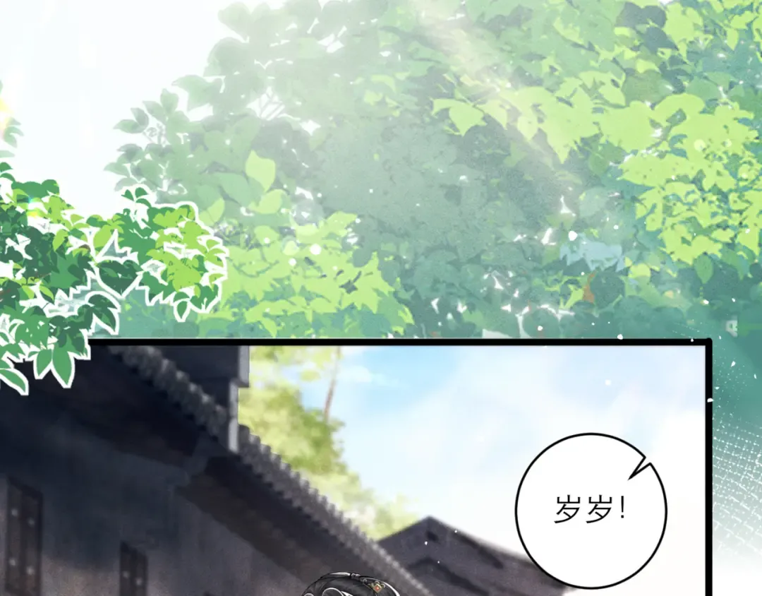 第71话 再也不见 第98页
