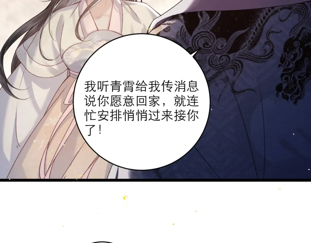 第71话 再也不见 第101页