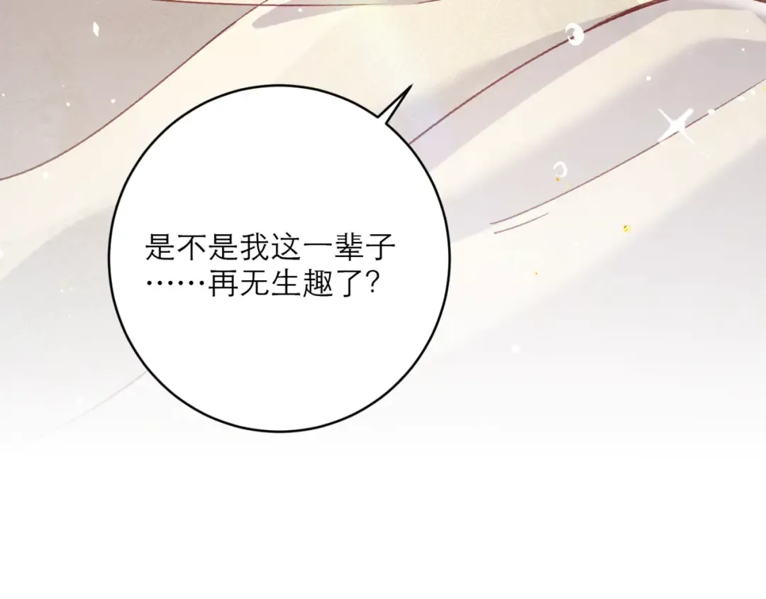 第71话 再也不见 第105页