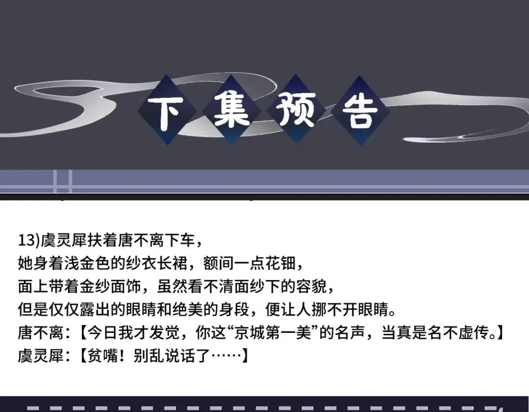 第71话 再也不见 第108页