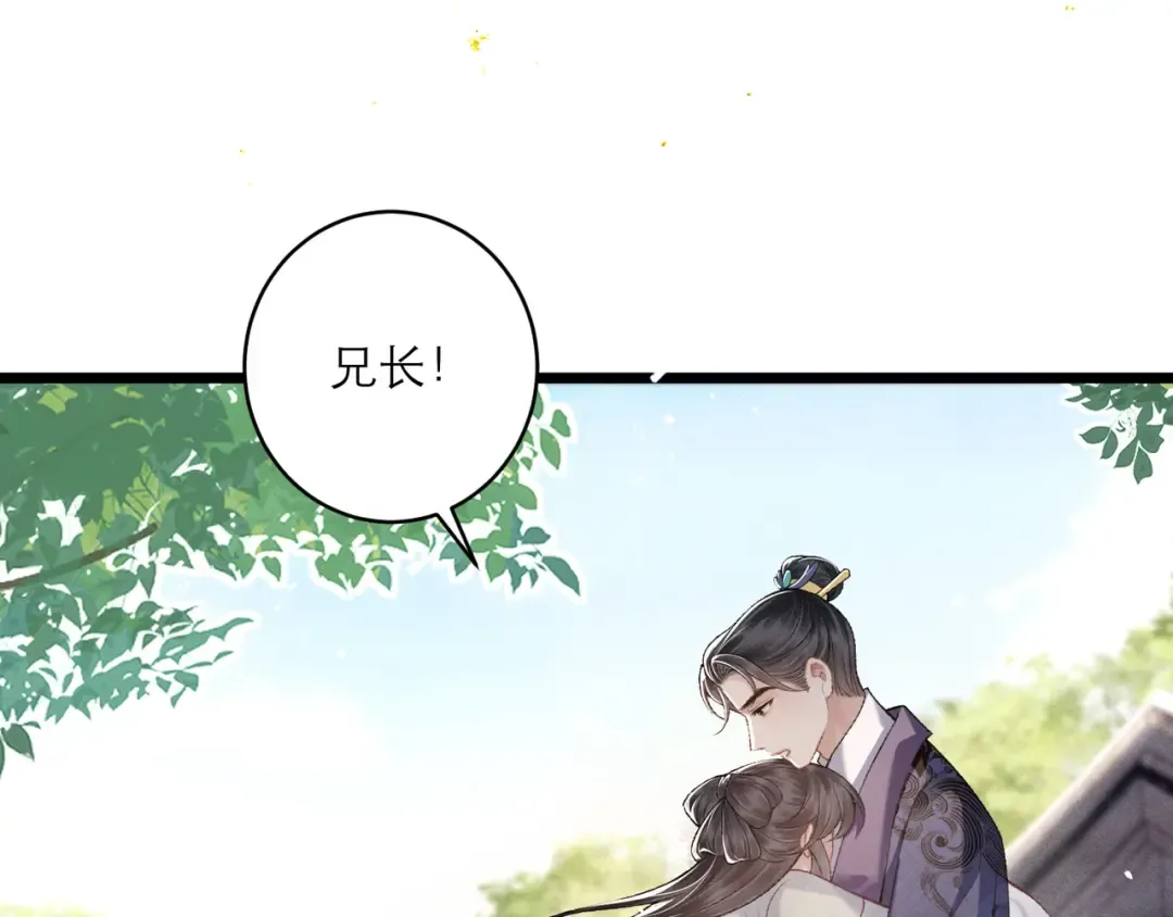 第72话 得偿所愿 第3页