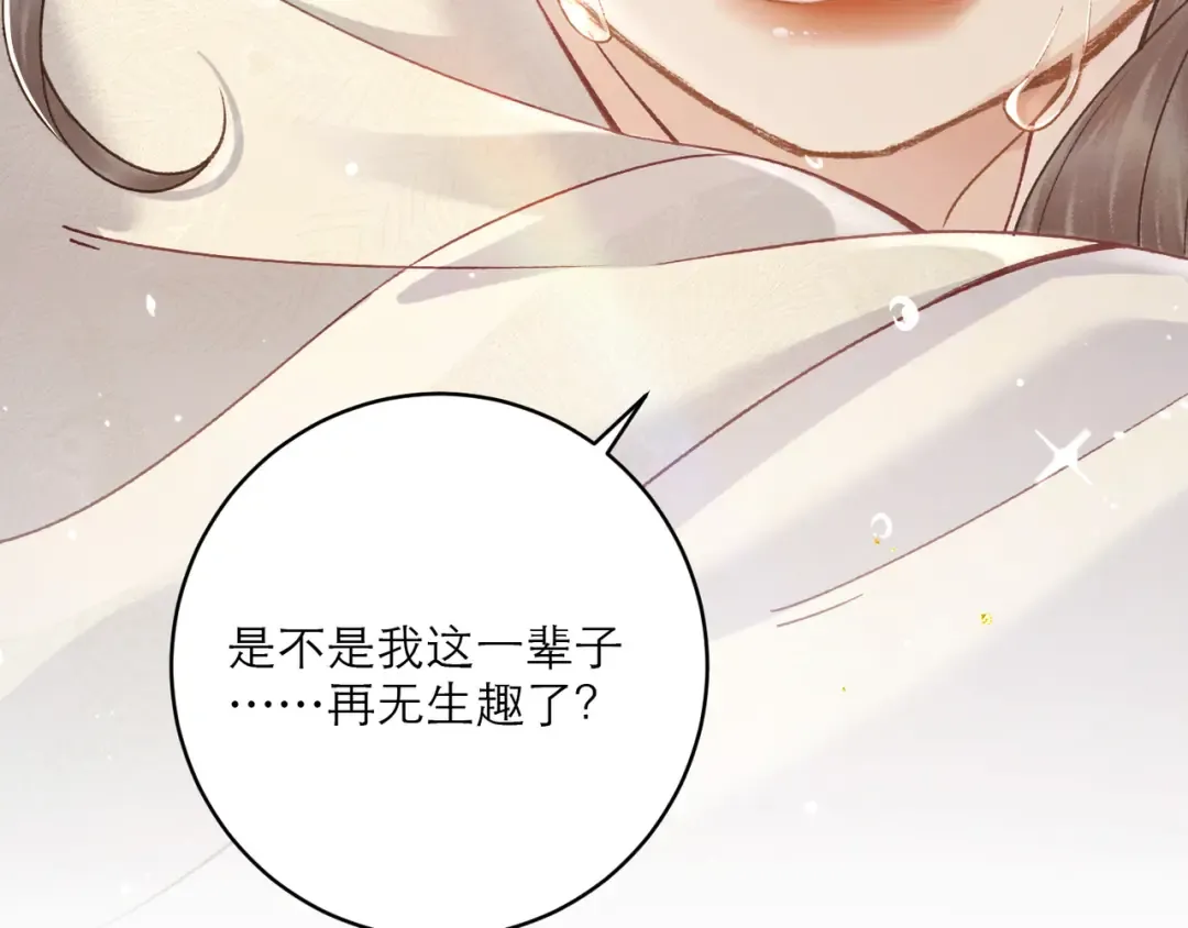 第72话 得偿所愿 第6页