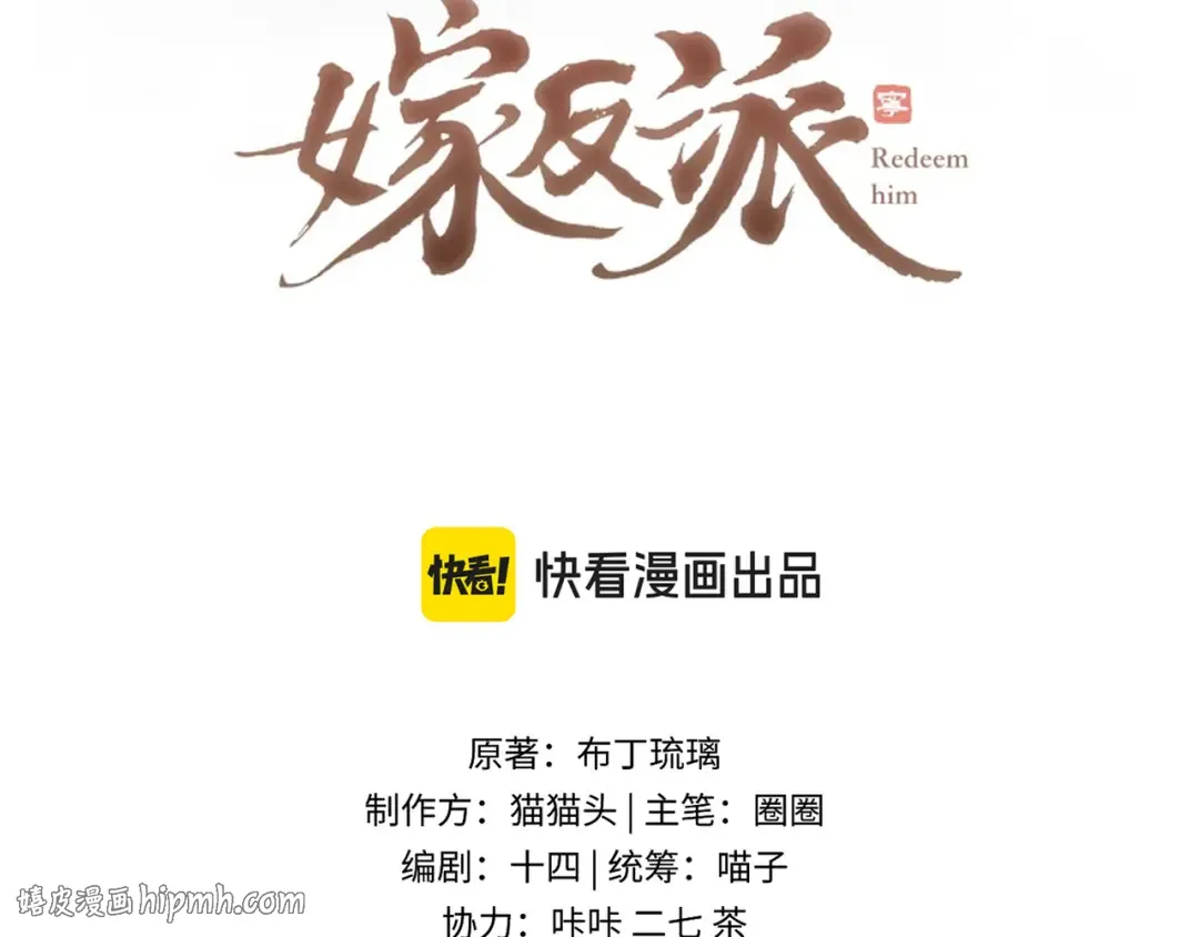 第72话 得偿所愿 第8页