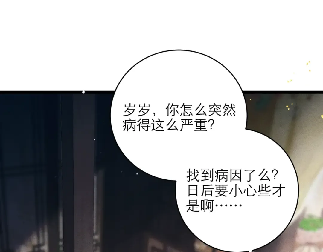 第72话 得偿所愿 第10页