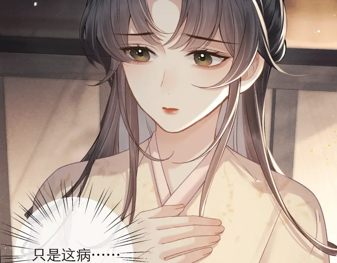 第72话 得偿所愿 第13页