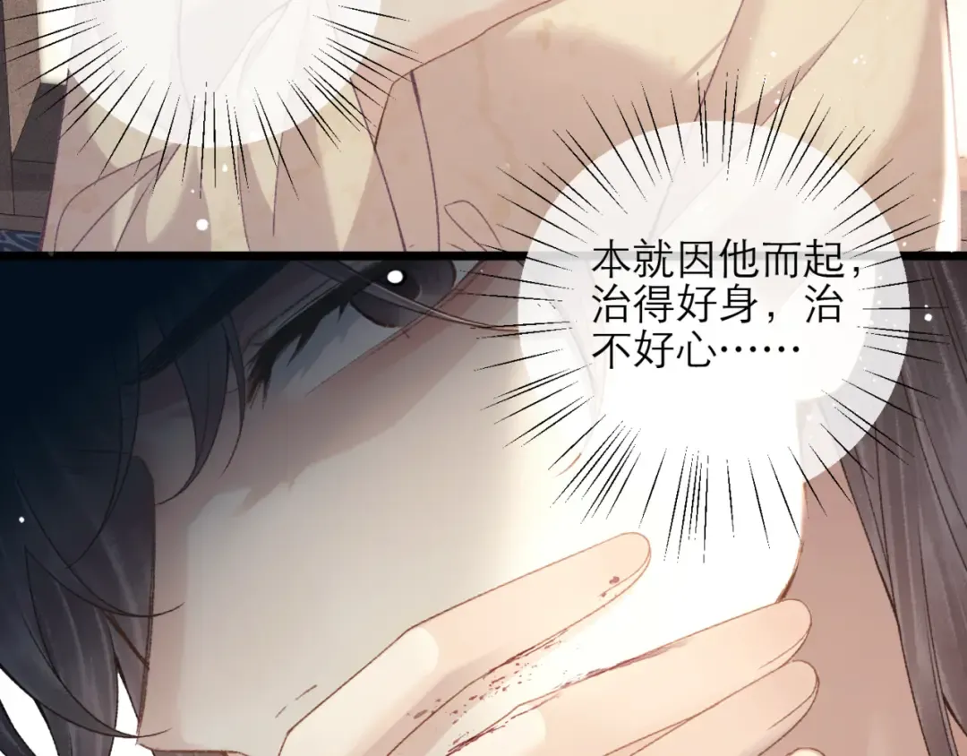 第72话 得偿所愿 第14页