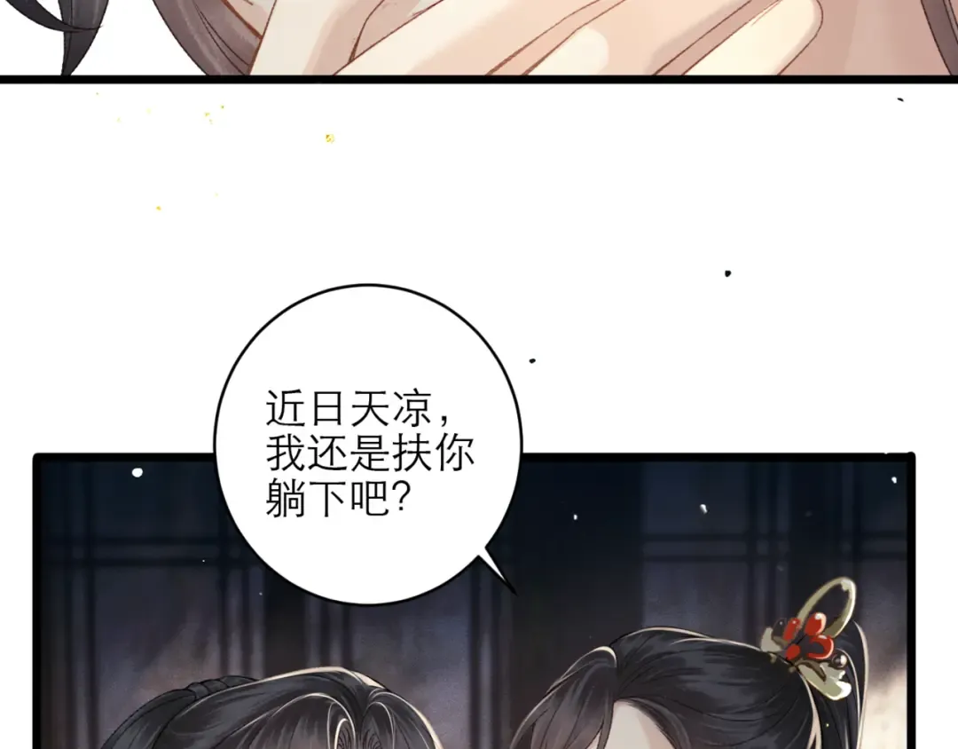 第72话 得偿所愿 第15页