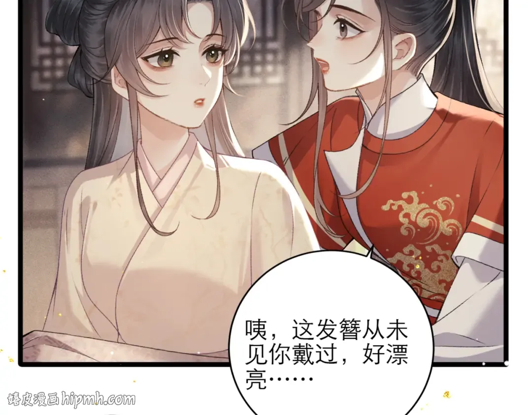 第72话 得偿所愿 第16页