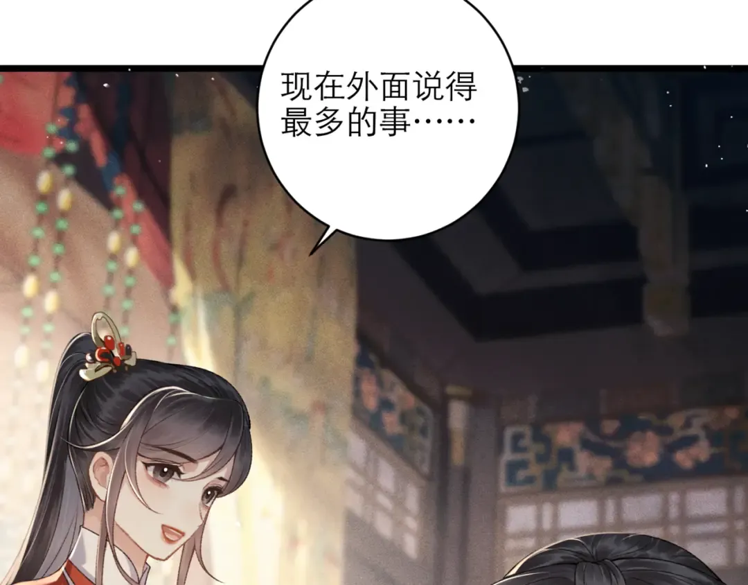 第72话 得偿所愿 第19页