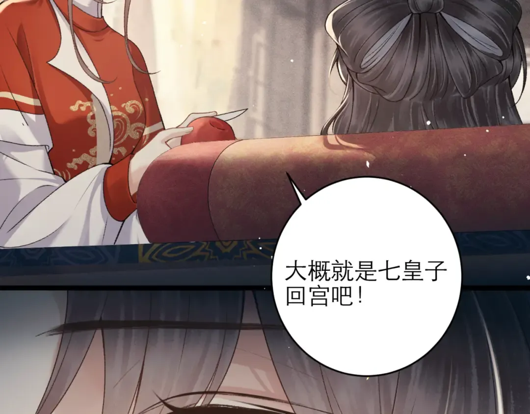 第72话 得偿所愿 第20页