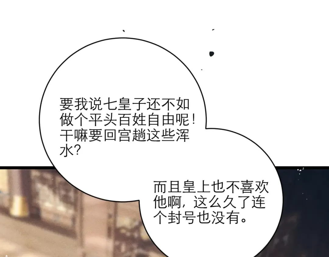 第72话 得偿所愿 第22页