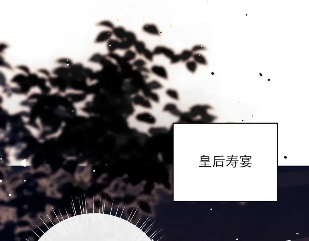 第72话 得偿所愿 第28页