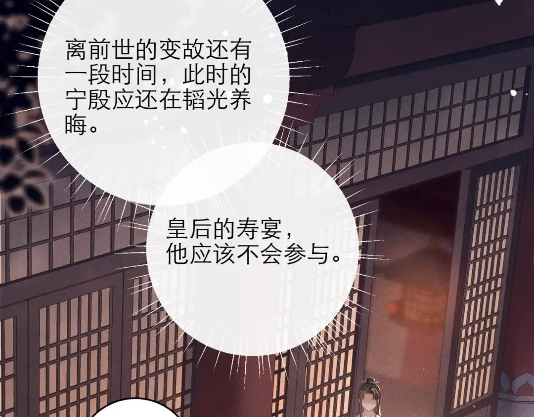 第72话 得偿所愿 第29页