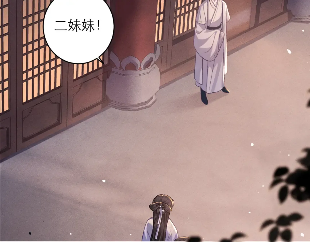 第72话 得偿所愿 第30页
