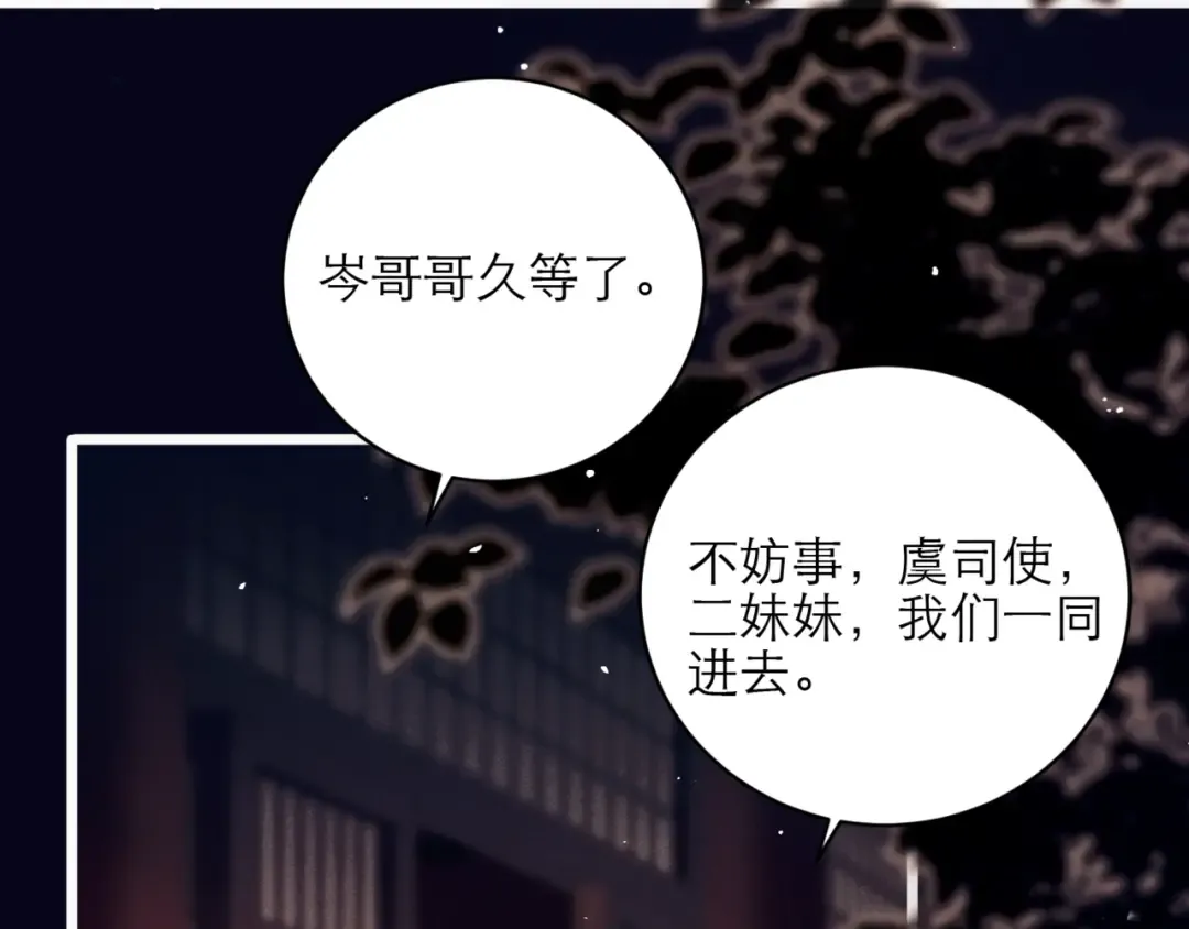 第72话 得偿所愿 第31页