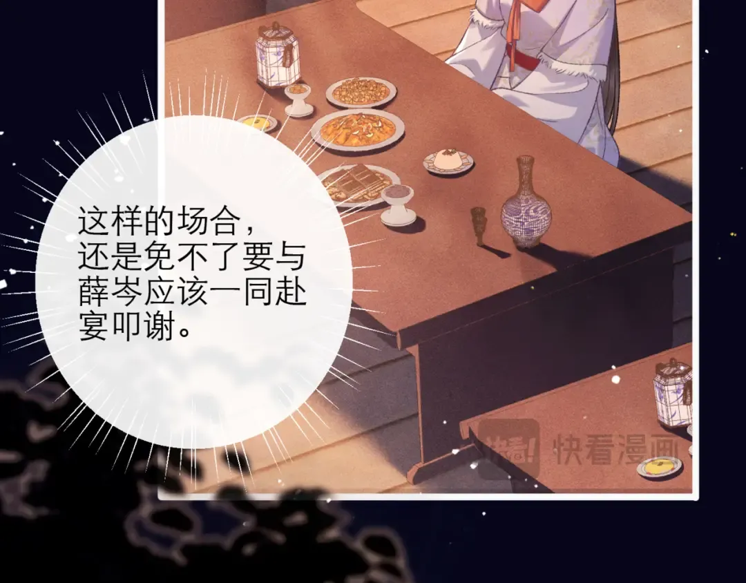 第72话 得偿所愿 第34页